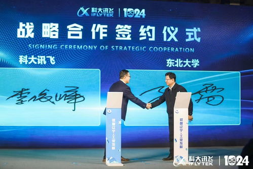 东北大学获首批未来技术学院建设资格，信息技术领域迎来创新策源地