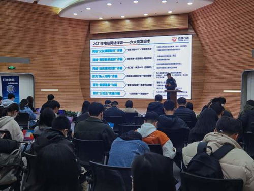 海淀民警走进科技公司，入职先打“反诈预防针”