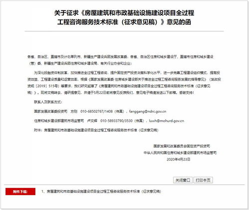 面对BIM信息技术咨询，你准备好了吗？