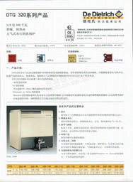 法国德地氏热力技术公司北京机构介绍及产品与服务概览